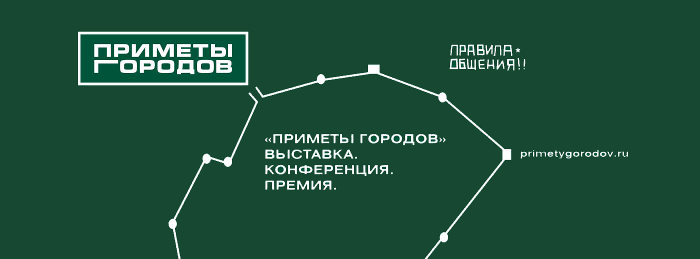 primetygorodov3