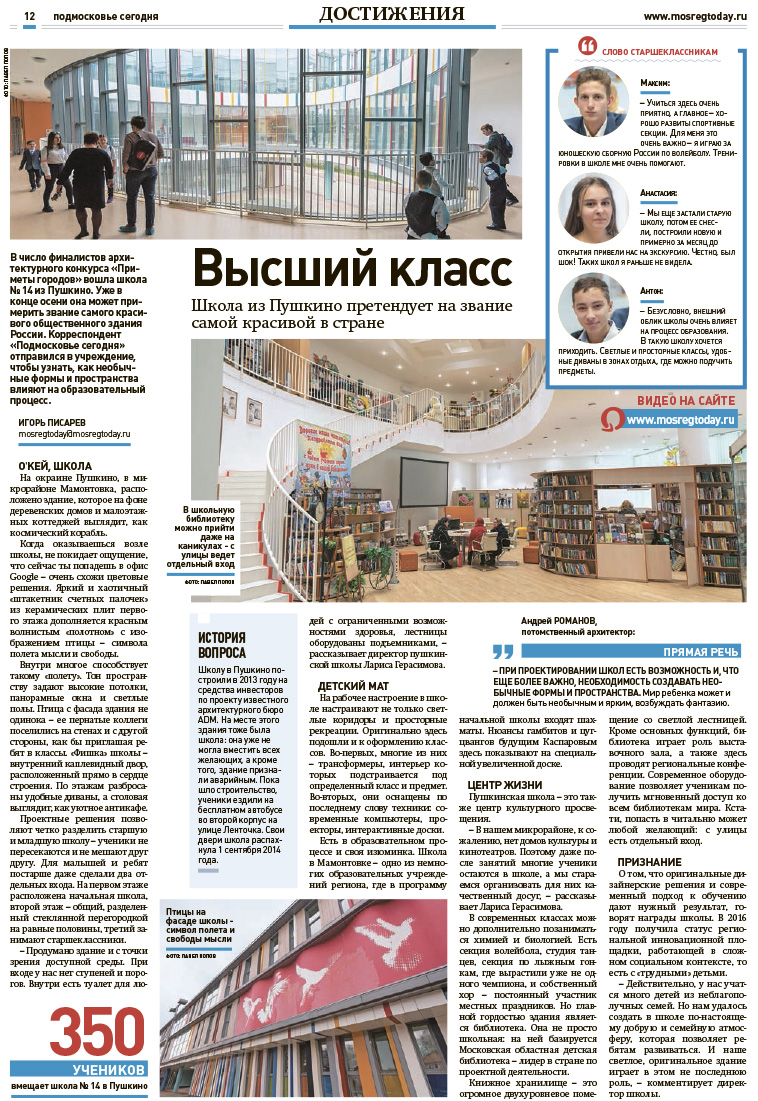 Программа подмосковья на сегодня. Подмосковье сегодня.